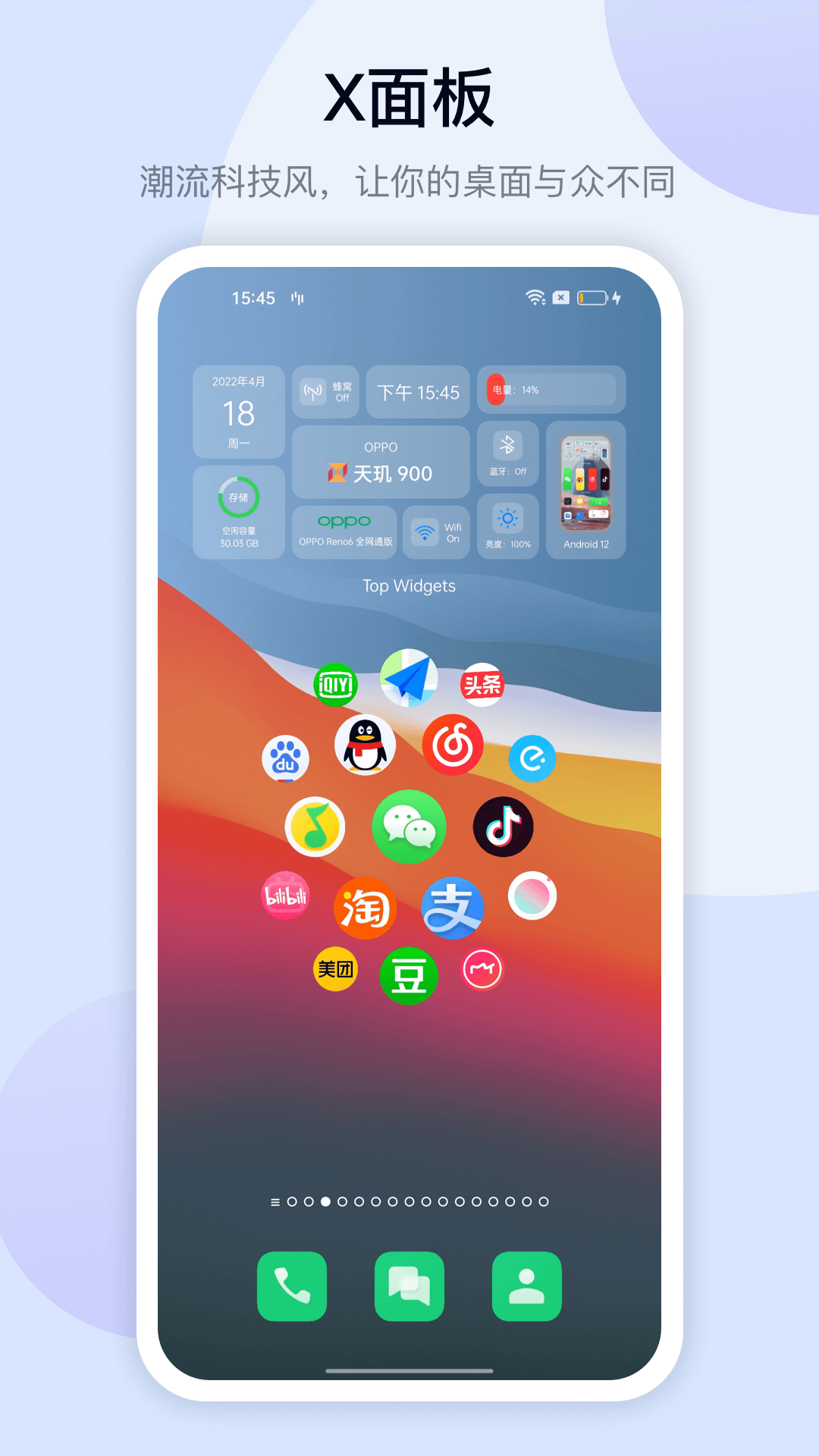 topwidgets 4.2.2 安卓版 1