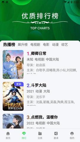 竹叶视频 5.8.0 安卓版 1