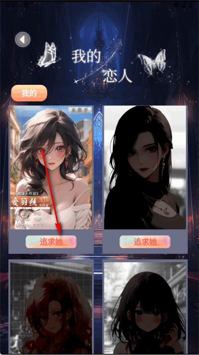 AI动漫虚拟女友 1.1.6 最新版 0