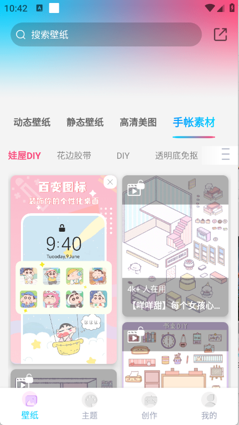 红豆键盘 1.0.0 安卓版 3