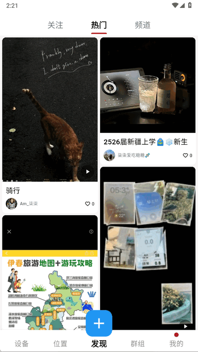 318运动 4.10.3 最新版 3