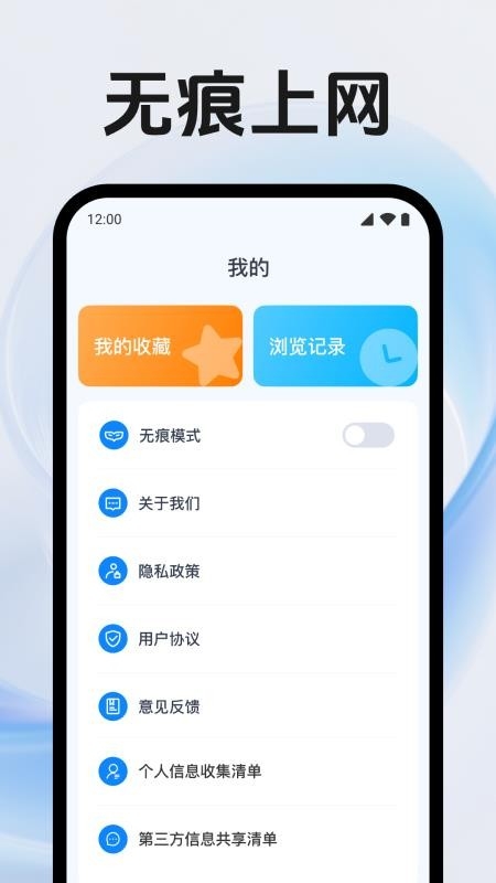 QE浏览器 1.0.1.1001 安卓版 1