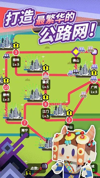 收费站模拟器 v1.0.309 官方版 3
