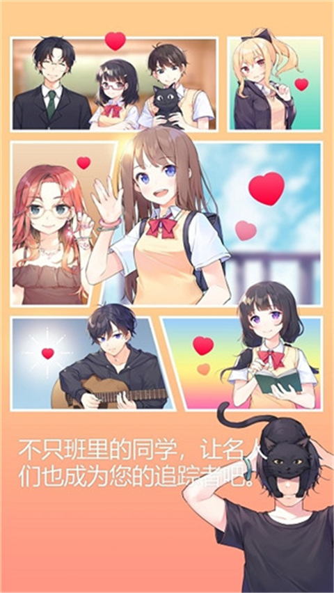 吉他少女 v7.2.0 安卓版 3
