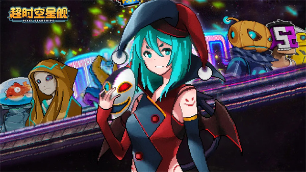 超时空星舰 v1.1.13 官方版 4