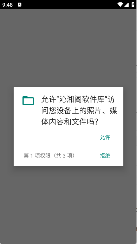 沁湘阁软件库 1.0 官方版 1