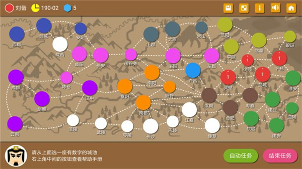 三国时代2 v2.15.7 安卓版 3