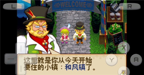 牧场物语风之集市 v2.5.2.2a 最新版 3