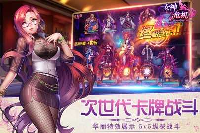 女神危机九游版 11.7 手机版 3