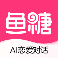 鱼糖