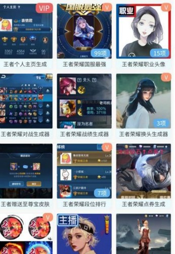 趣味生成器 3.0.60 官方版 3