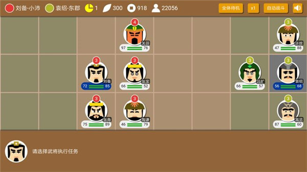 三国时代2 v2.15.7 安卓版 1