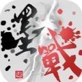 蜜獾工坊墨战 1.0.18 官方正版