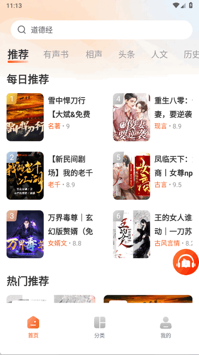 河马畅听 1.0.2 最新版 2