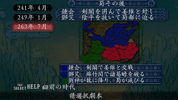 三国志8 v2021.07.28.16 最新版 1