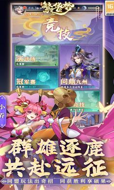 繁华梦 v1.0.0 安卓版 3