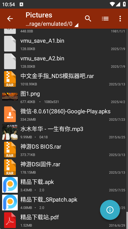 TSUIK爆改老外管理器pro版 1.011 最新版 3