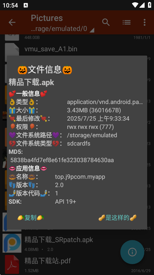 TSUIK爆改老外管理器pro版 1.011 最新版 1