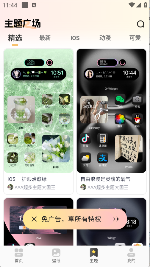 涂个组件 1.0.6 安卓版 1