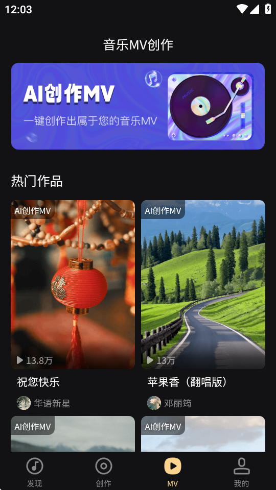 魔法成歌 1.0.4 最新版 2