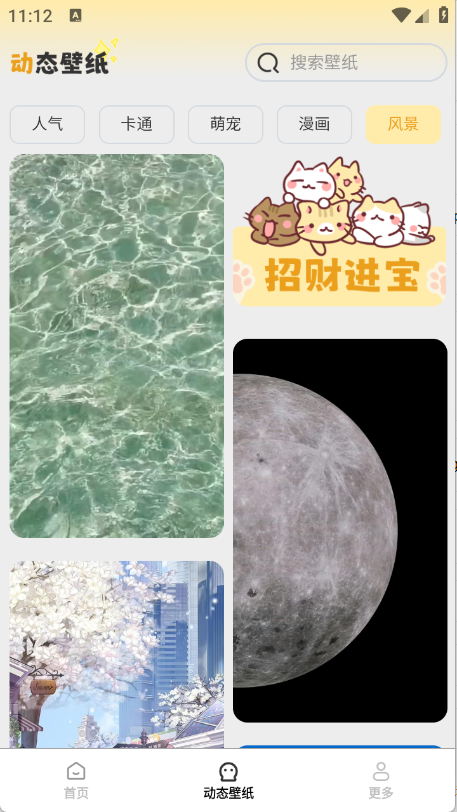 免费优选壁纸 1.5.5.2 安卓版 1