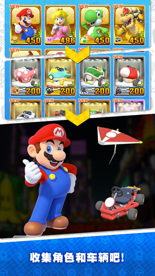 马里奥赛车巡回赛 v3.6.3 安卓版 3