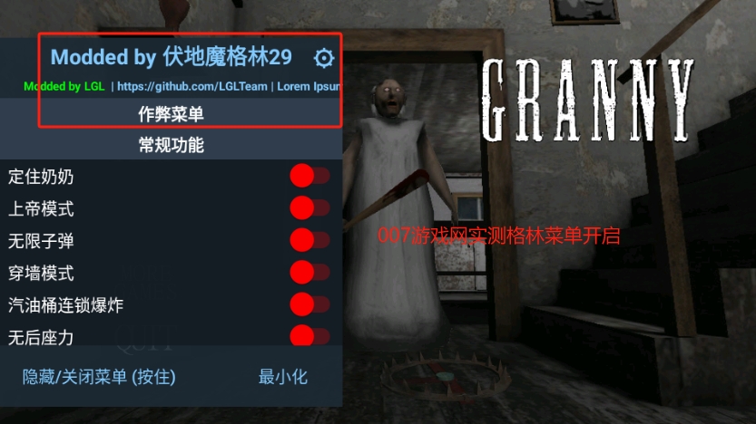 granny1.8格林高配版 v1.8 安卓版 3