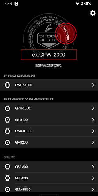 G-SHOCK 3.0.3 安卓版 1