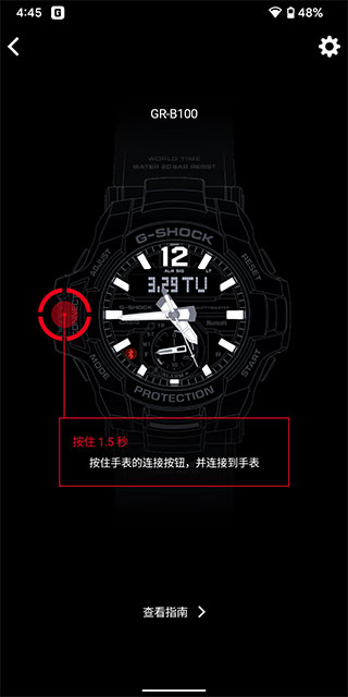 G-SHOCK 3.0.3 安卓版 2