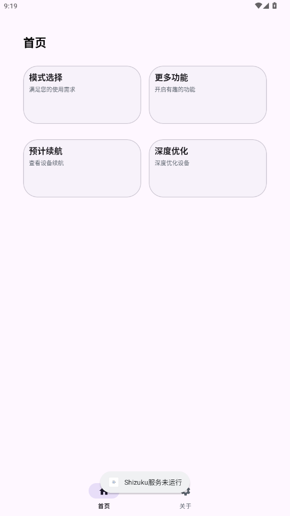 kbattery 1.0 安卓版 2