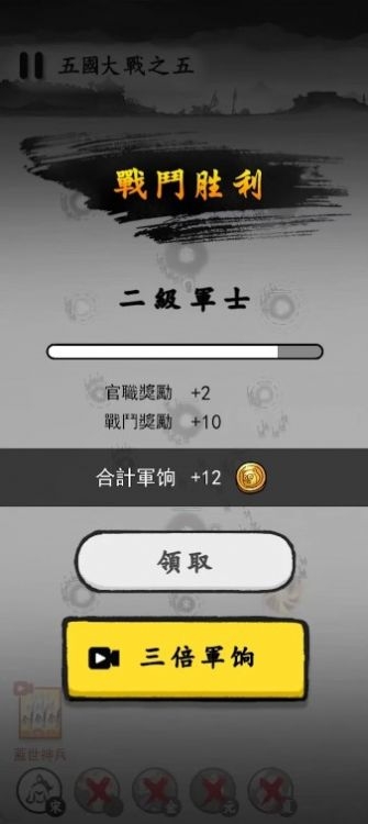 蜜獾工坊墨战 1.0.18 官方正版 2