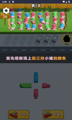 开了个脑洞  安卓版 1