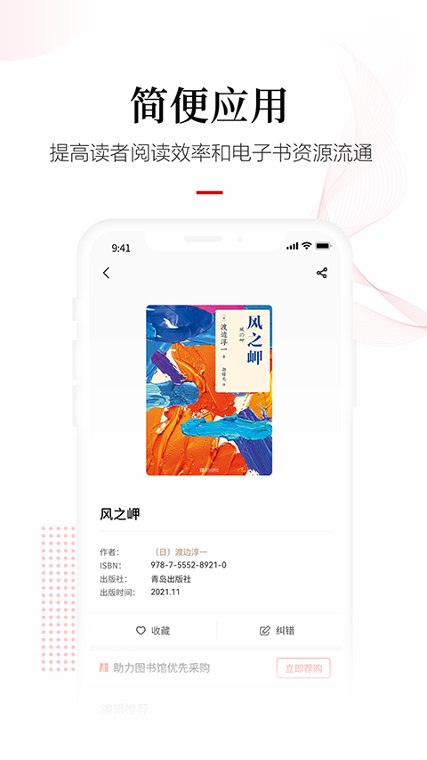 畅想之星 7.3.1 最新版 1