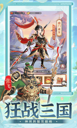 武圣三国单机版 1.0.0 手机版 4