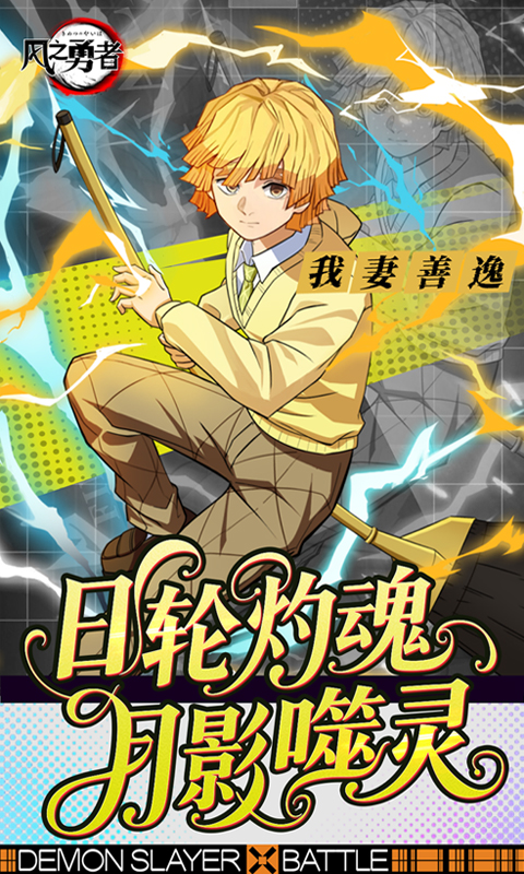 风之勇者（1折免费版） 1.0 安卓版 4