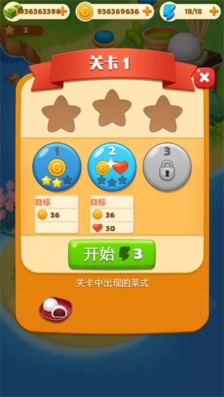 点心大厨  安卓版 2