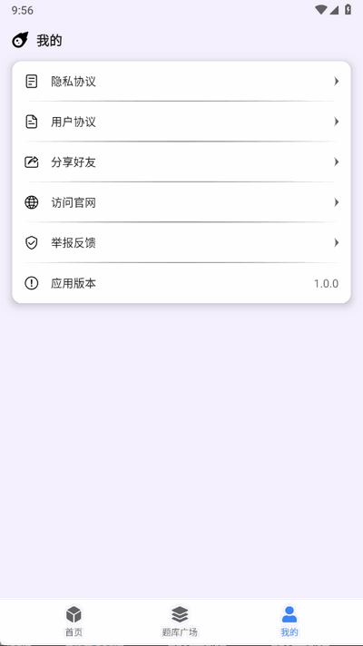 万能搜题答题 1.0.0 官方版 1