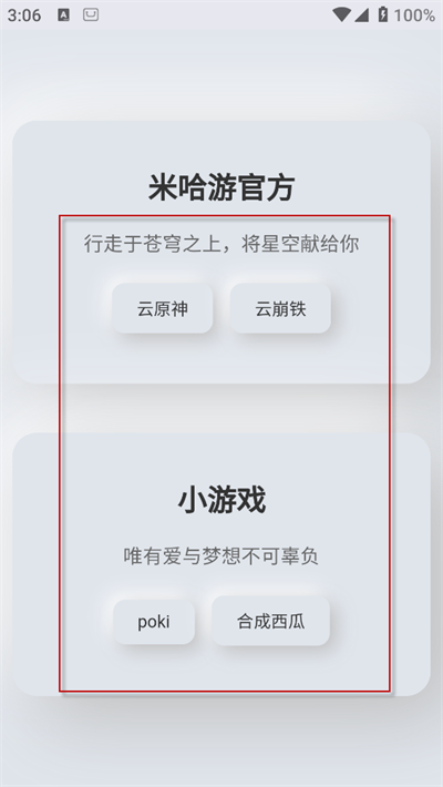 听风工具箱下载最新版本