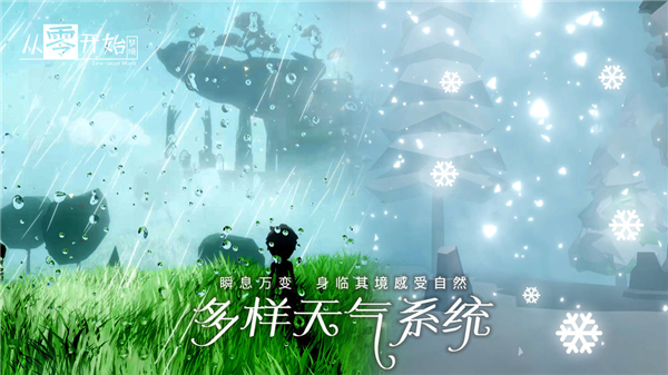 从零开始梦境 v3.0.17.241118 最新版 2