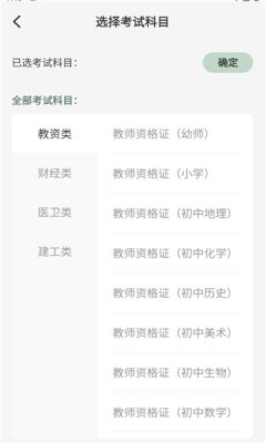 题学无忧 1.0.4 最新版 3