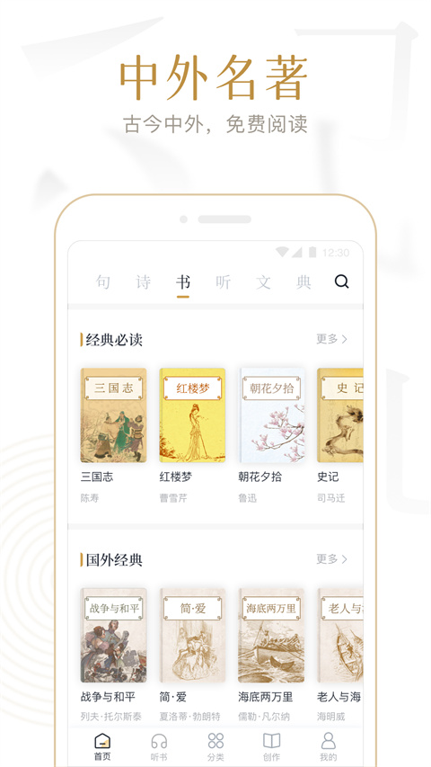典读 v4.2.6 最新版 2