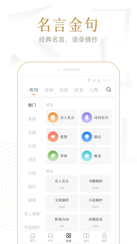 典读 v4.2.6 最新版 1