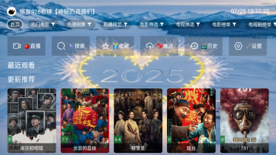 海宇影视 海宇2025新年版 安卓版 3