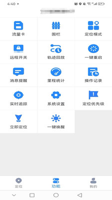 依图物联 1.0.4 安卓版 1