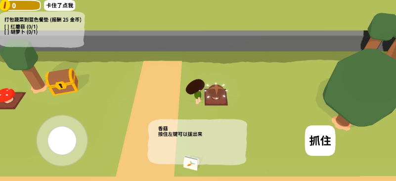 黏脚菜园 v0.1.6 手机版 4