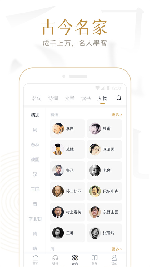 典读 v4.2.6 最新版 4