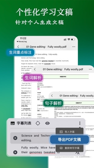 Novaling 1.0.9 最新版 1