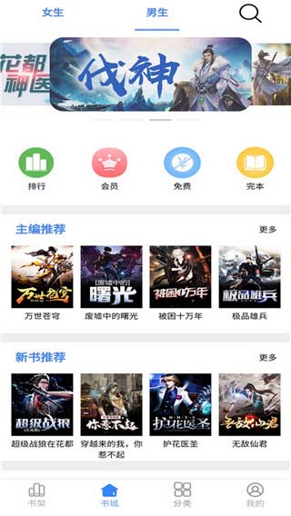 腾阅读书 v4.2.6 最新版 2