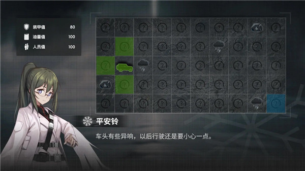 鸢之歌2星纪元 v1.1 官方版 3
