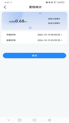 依图物联 1.0.4 安卓版 3